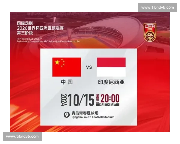 尘埃落定!2026世界杯官方声明,赛程安排抢先看!